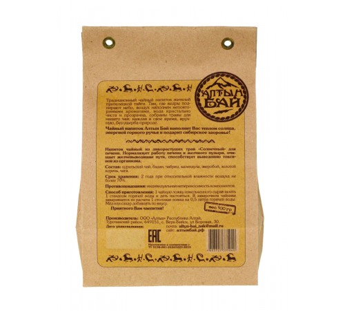 Чайный напиток для печени Солнечный, 100 г