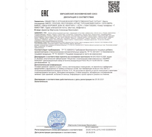 Чайный напиток желудочно-кишечный Снежные вершины, 100 г