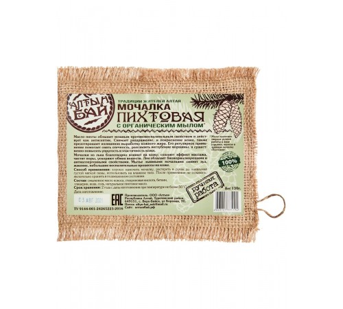 Льняная мочалка с органическим мылом Пихтовая, 130 г