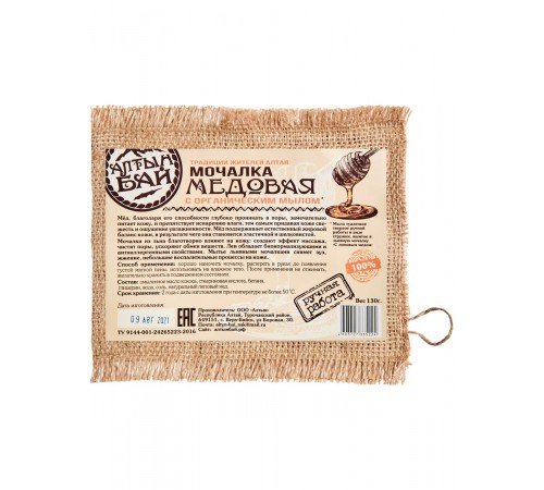 Льняная мочалка с органическим мылом Медовая, 130 г