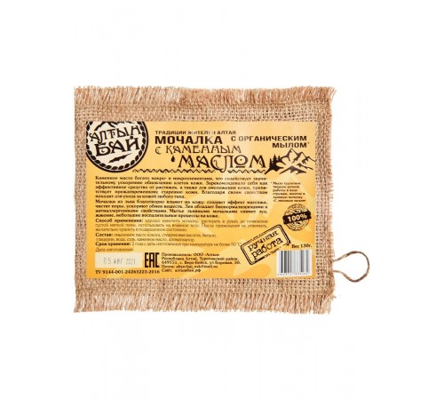 Льняная мочалка с органическим мылом С каменным маслом, 130 г