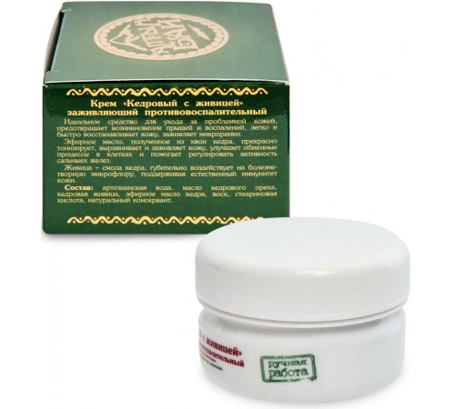 Крем "Кедровый с живицей" (заживляющий, противовоспалительный) 50 мл