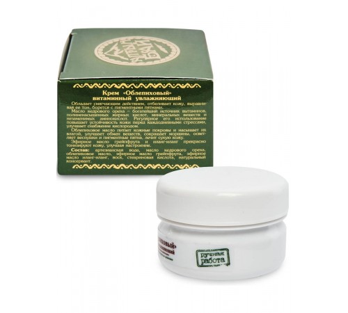 Крем "Облепиховый" (витаминный, увлажняющий) 50 мл