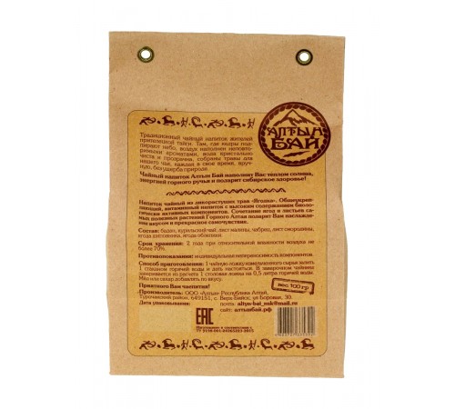 Чайный напиток витаминный Ягодка, 100 г