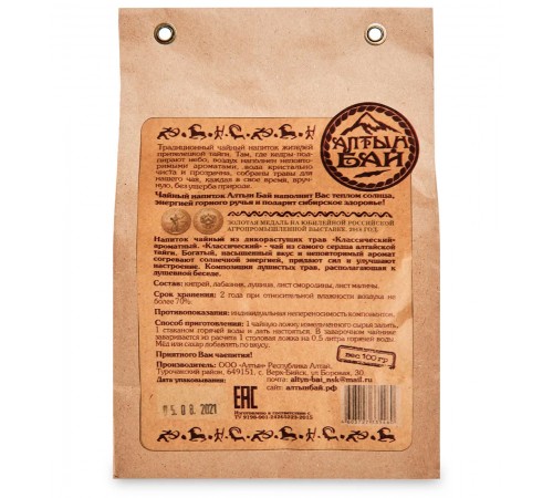 Чайный напиток ароматный Классический, 100 г