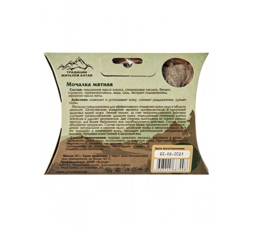 Мочалка для умывания мятная для чувствительной кожи