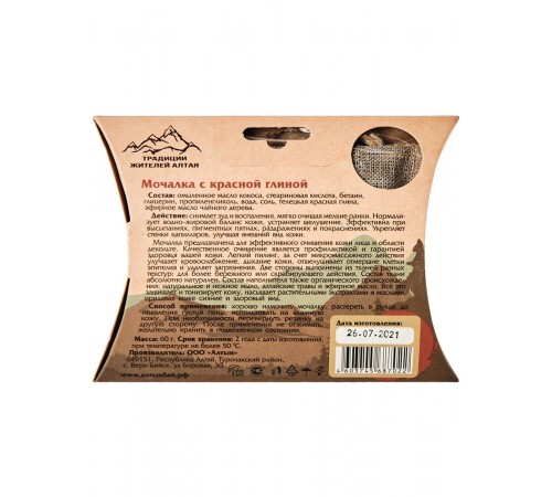 Мочалка для умывания с красной глиной для сухой кожи