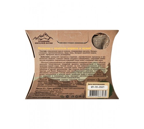 Мочалка для умывания с золотым корнем и мумиё для зрелой кожи