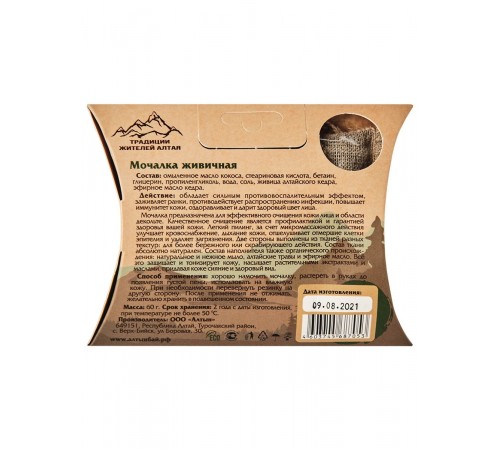 Мочалка для умывания живичная для проблемной кожи