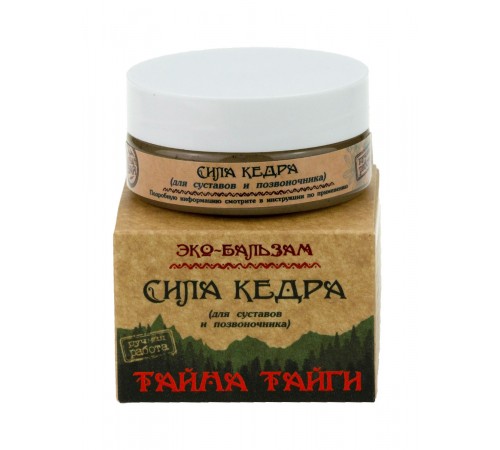 Эко-бальзам для суставов и позвоночника Сила кедра, 50 мл