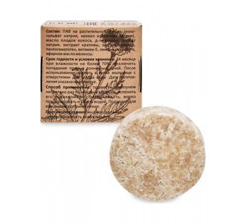 Твёрдый шампунь с пантогематогеном для восстановления и блеска волос, 60 г