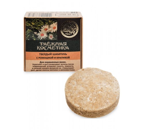 Твёрдый шампунь с ромашкой и крапивой для окрашенных волос, 60 г