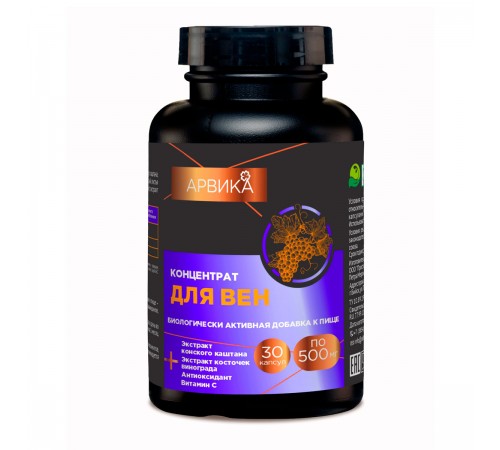 Концентрат Для вен Арвика, 30 капсул