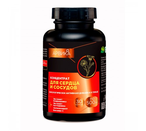 Концентрат Для сердца и сосудов Арвика, 30 капсул