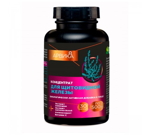 Концентрат Для щитовидной железы Арвика, 30 капсул