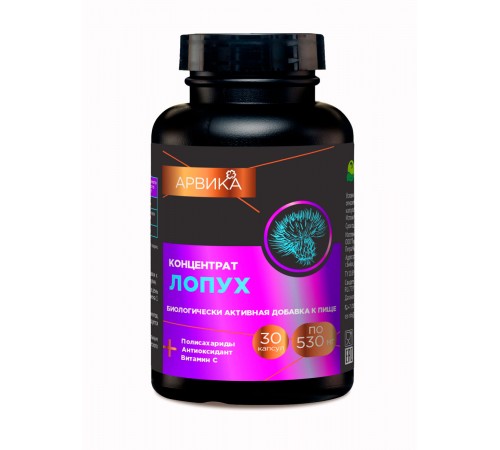 Концентрат Лопух Арвика, 30 капсул