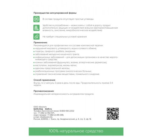 Арктавит-форте, экстракт корня лопуха, 90 капсул