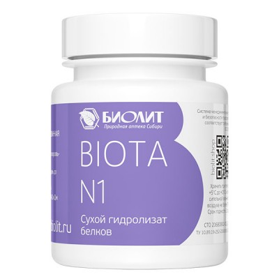 Биота комплекс для кишечника (Biota №1, Biota №2), капсулы 100 шт.
