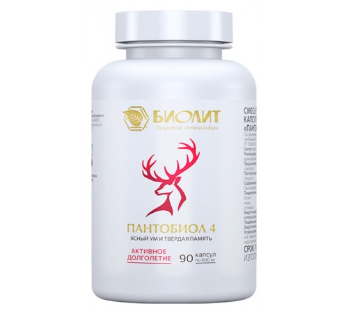 Пантобиол 4 для профилактики нейродегенеративных заболеваний, 90 капсул