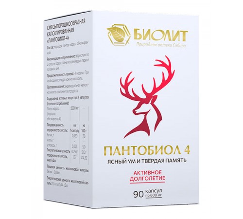 Пантобиол 4 для профилактики нейродегенеративных заболеваний, 90 капсул