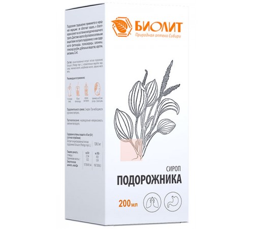 Сироп подорожника, 200 мл