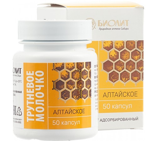 Трутневое молочко Алтайское, 50 капсул
