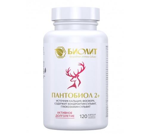 Пантобиол 2+ для опорно-двигательного аппарата, 120 капсул
