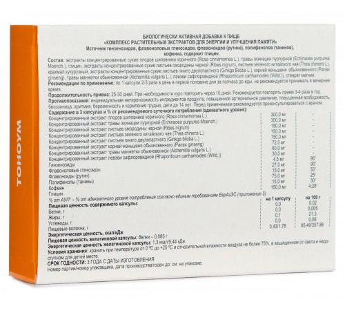 Тоноум, 30 капсул