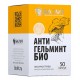 Антигельминт-Био, 50 капсул