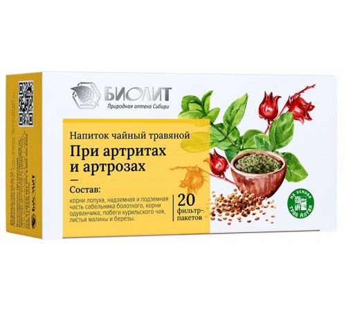 Фиточай При артритах и артрозах, 20 фильтр-пакетов