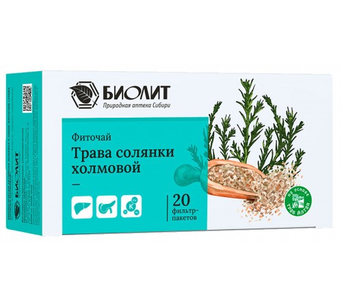 Фиточай Трава солянки холмовой, 20 фильтр-пакетов