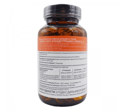 Омега-3 высокой концентрации, 90 капсул