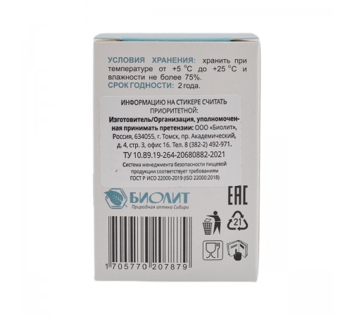 Мумиё натуральное алтайское очищенное, 60 г