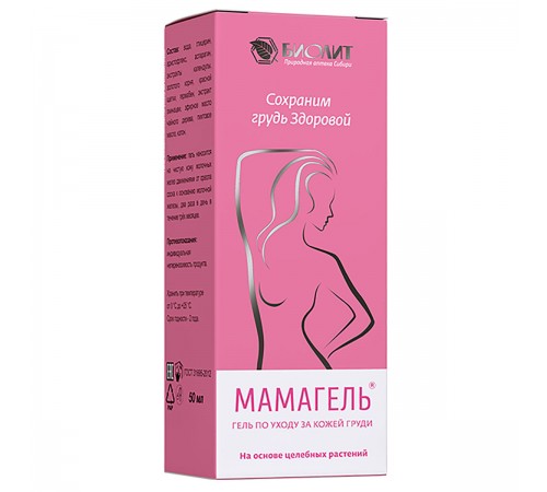 Мамагель для молочных желёз, 50 мл