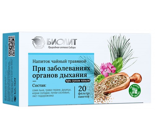 Фиточай При заболеваниях органов дыхания При сухом кашле, 20 фильтр-пакетов
