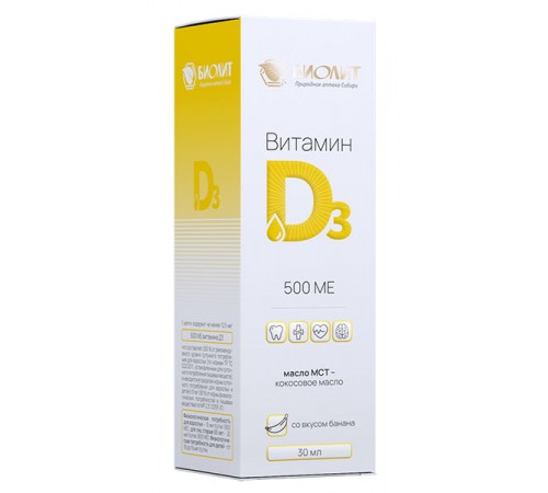 Витамин Д3 500 МЕ, 30 мл