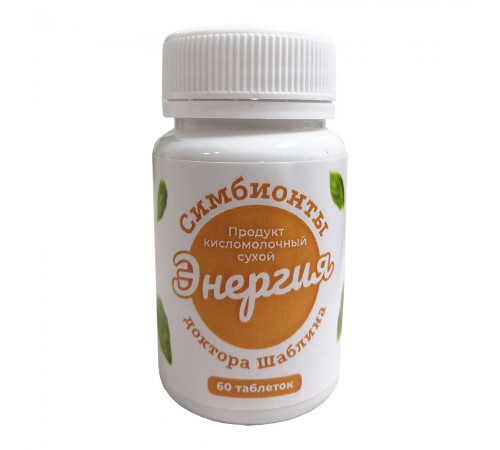 Симбионты Шаблина Энергия, 60 шт.