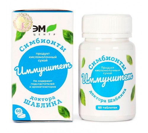 Симбионты Шаблина Иммунитет, 60 шт.