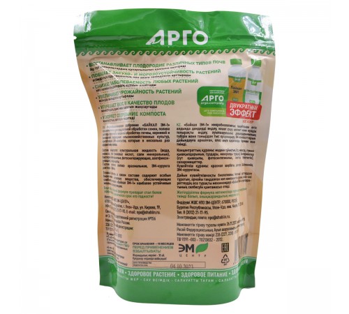 Байкал ЭМ-1 + ЭМ патока, удобрение, 100 + 100 мл, комплект