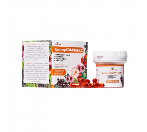 ХелперКОМПЛЕКС Иммунайзер с облепиховым маслом, шиповником, бузиной чёрной и эхинацеей, 30 капсул