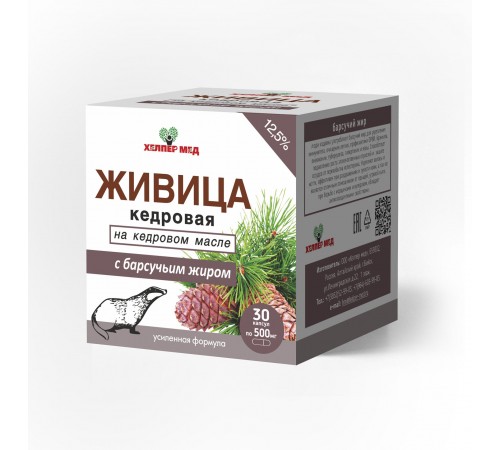 Живица кедровая с барсучьим жиром, капсулы 30 шт.