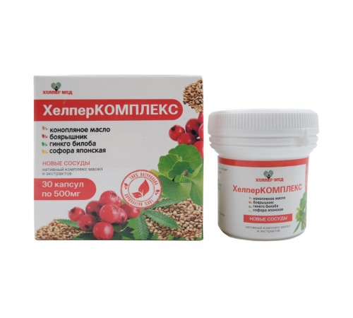 ХелперКОМПЛЕКС с конопляным маслом, боярышником, гинкго билоба и софорой японской Новые сосуды, 30 капсул
