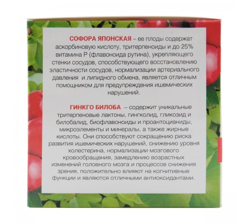 ХелперКОМПЛЕКС с конопляным маслом, боярышником, гинкго билоба и софорой японской Новые сосуды, 30 капсул