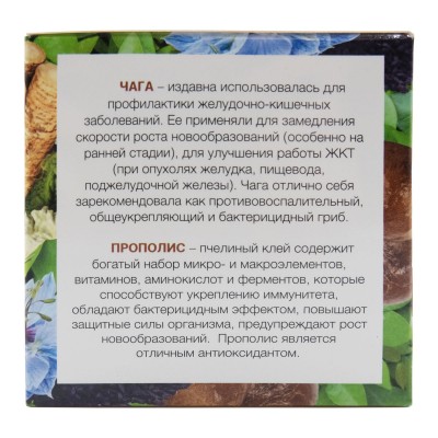 ХелперКОМПЛЕКС с маслом чёрного тмина, корнем лопуха, прополисом и чагой Противоопухолевый, 30 капсул