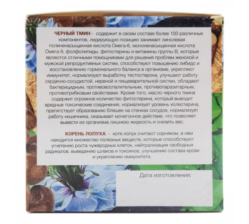 ХелперКОМПЛЕКС с маслом чёрного тмина, корнем лопуха, прополисом и чагой Противоопухолевый, 30 капсул