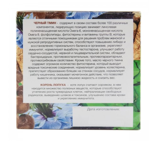 ХелперКОМПЛЕКС с маслом чёрного тмина, корнем лопуха, прополисом и чагой Противоопухолевый, 30 капсул