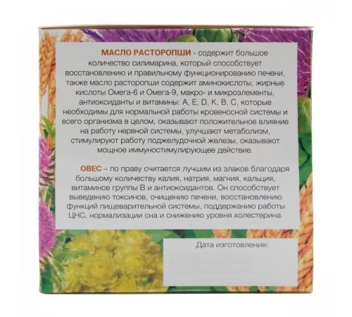 ХелперКОМПЛЕКС с маслом расторопши, овсом, бессмертником и артишоком Чистая печень, 30 капсул