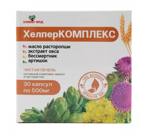 ХелперКОМПЛЕКС с маслом расторопши, овсом, бессмертником и артишоком Чистая печень, 30 капсул
