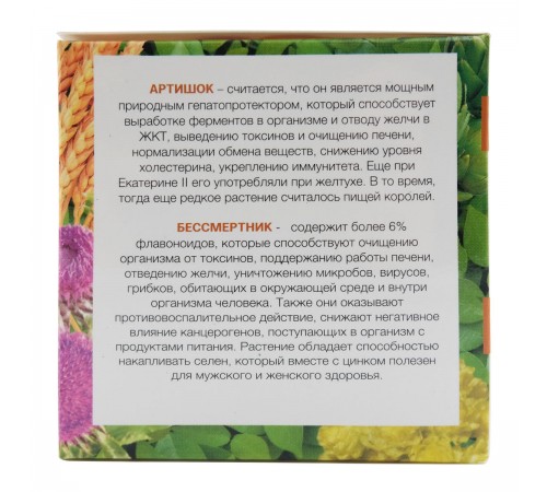 ХелперКОМПЛЕКС с маслом расторопши, овсом, бессмертником и артишоком Чистая печень, 30 капсул