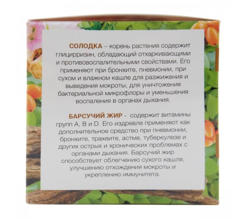 ХелперКОМПЛЕКС с облепиховым маслом, солодкой, корнем алтея и барсучьим жиром Чистые лёгкие, 30 капсул